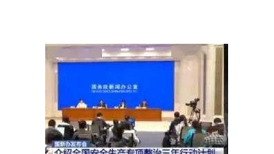 產廢企業哪些紅線不能踩？